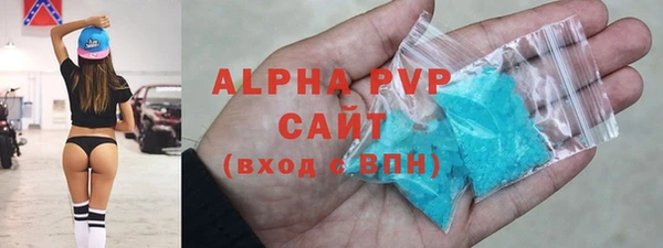 ALPHA-PVP Волоколамск